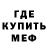 Метадон кристалл Liam Manning