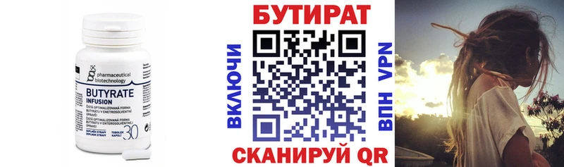 БУТИРАТ буратино Лосино-Петровский