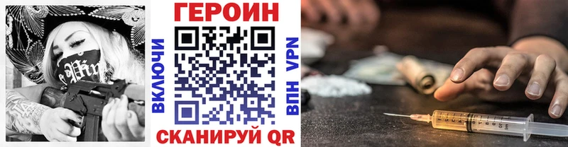 ГЕРОИН герыч Лосино-Петровский