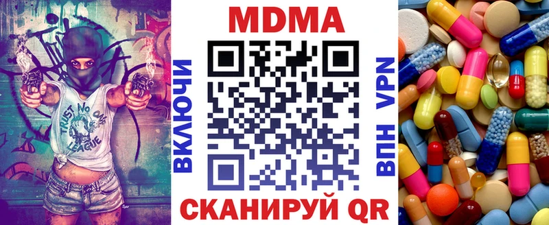 МДМА кристаллы  как найти закладки  Лосино-Петровский 