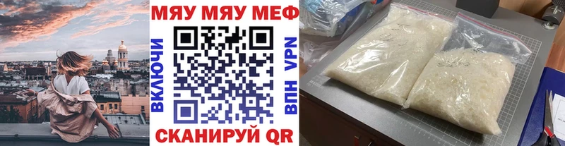 МЯУ-МЯУ кристаллы  Лосино-Петровский 