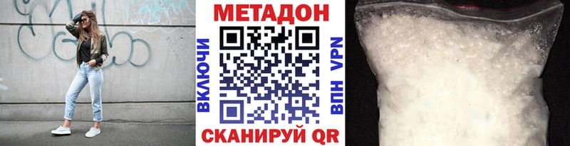 Метадон мёд  Лосино-Петровский 